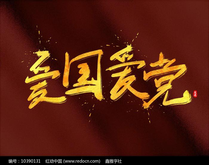 你是因为什么而晚婚的？